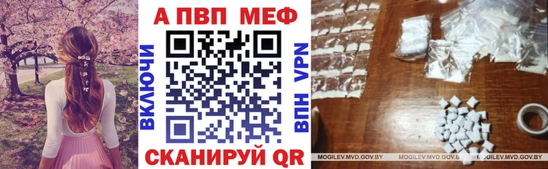 Alfa_PVP Соль  Купить где  Гурьевск 