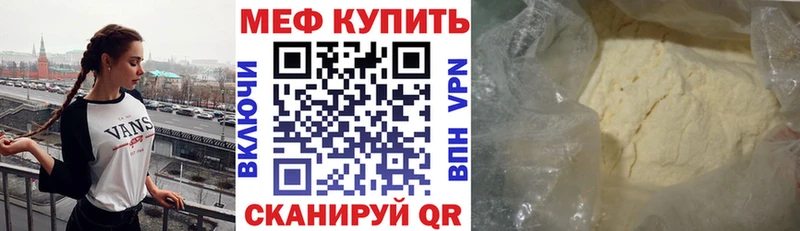 Купить закладки  Гурьевск  Мефедрон мяу мяу 