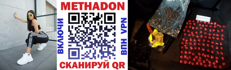 Метадон VHQ  Купить закладки  Гурьевск 