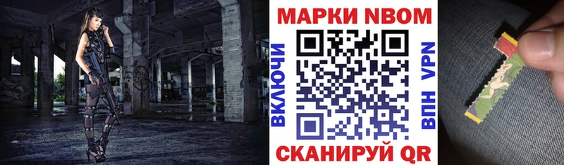 Купить закладки  Гурьевск  Марки N-bome 1500мкг 